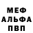Метадон кристалл C Rod