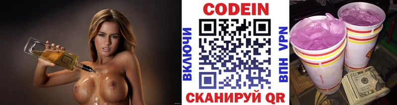 Кодеиновый сироп Lean напиток Lean (лин)  Сельцо 