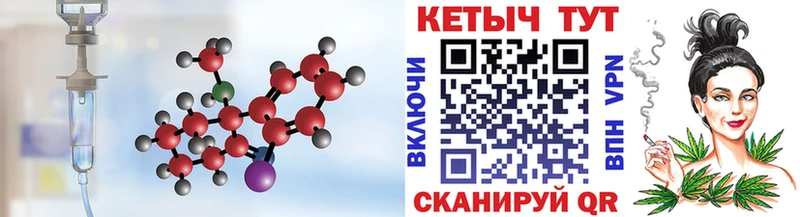 КЕТАМИН ketamine  закладка  Сельцо 