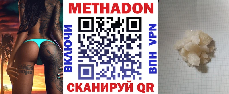 Метадон VHQ  ссылка на мегу зеркало  Сельцо 